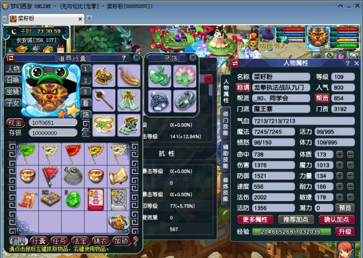 梦幻西游：109级魔王寨的巅峰，法伤2000，单挑从未输过