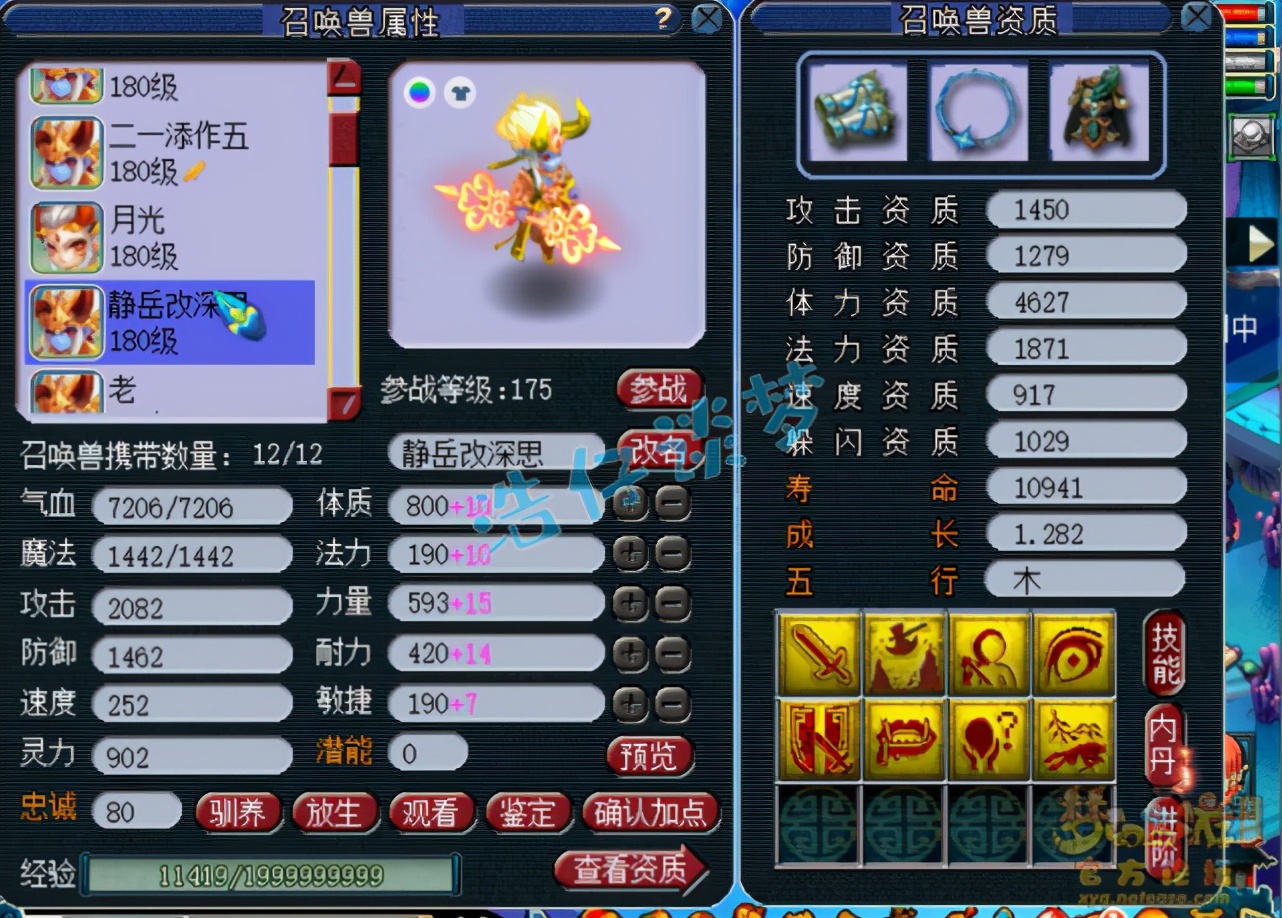梦幻西游：175全满神木林，1件灵饰价值赶超全套装备，能打服战
