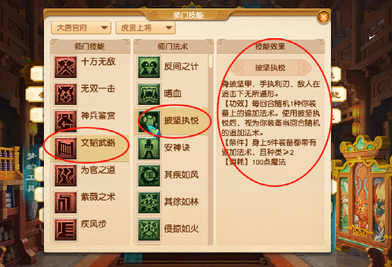 梦幻西游：探秘新资料片九头妖王到来的调整，人族流派多种多样