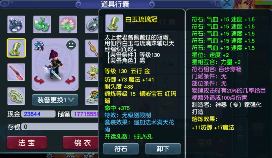 梦幻西游：大唐没人要？为提升自身属性，大唐更新15锻无级别