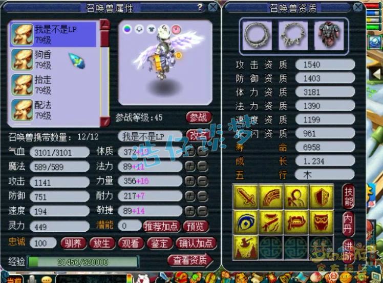 梦幻西游：妹子打造69普陀，无级别+4特技，颜值与实力并存