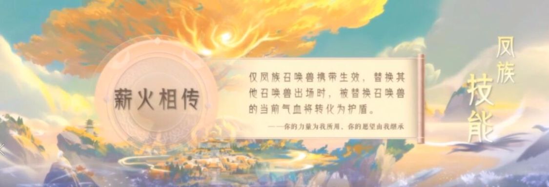 “凤族”的传说你知多少？薪火相传的她们可不亚于龙族