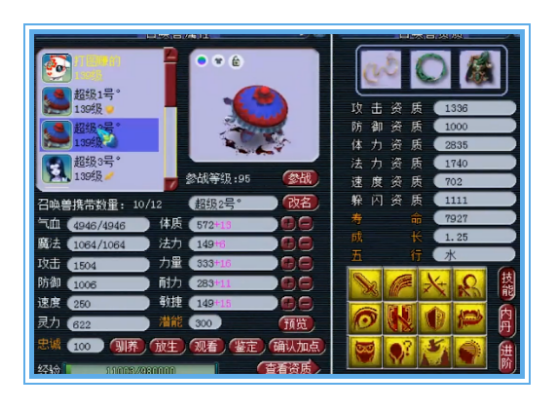 天科顶级女儿村，6速度、6气血、6固伤，任务PK都能起飞