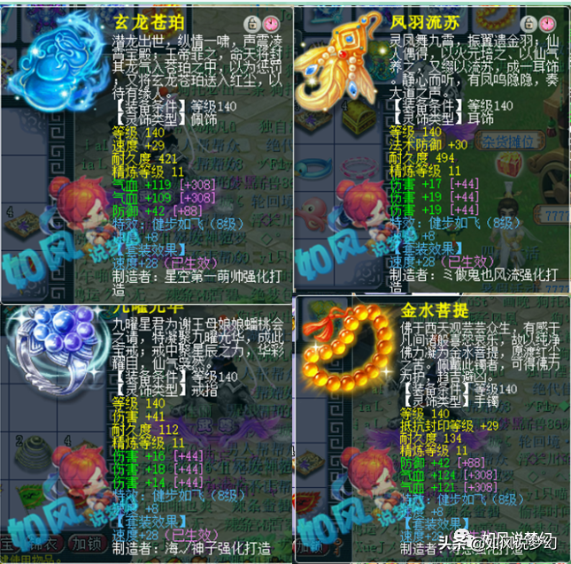 梦幻西游：第1物理号要卖1200万，浩文15万买到花果山神器