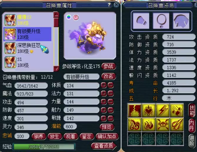 梦幻西游：爆总四封印地府展示，这些宝宝居然都是紫禁城淘汰的