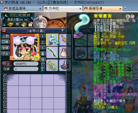 梦幻西游：神威顶级普陀，无级别六特技，每一只宝宝都充满故事