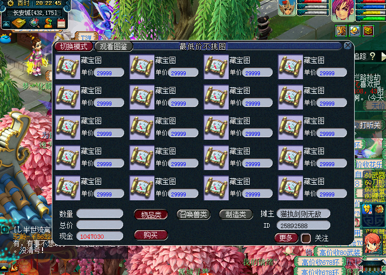 梦幻西游：小宝图达到3.2W？梦幻中的打图