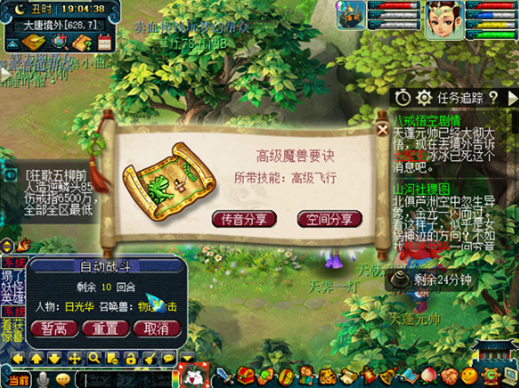 梦幻西游：85剧情开不出好兽决？玩家用一组号测试，展示结果