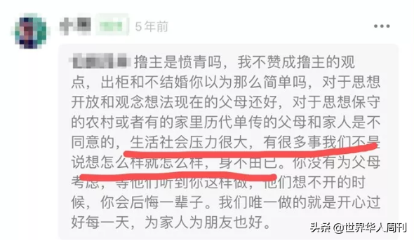 那些嫁给男同性恋的女孩