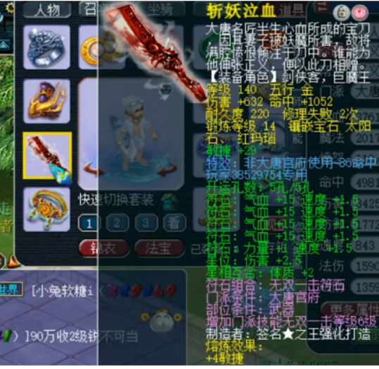 梦幻西游：为何175级玩家还带着140级武器？属性看呆众人