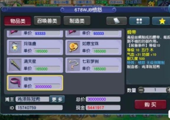 梦幻西游：玩家手绘召唤兽技能，感觉官方可以出水墨版游戏界面