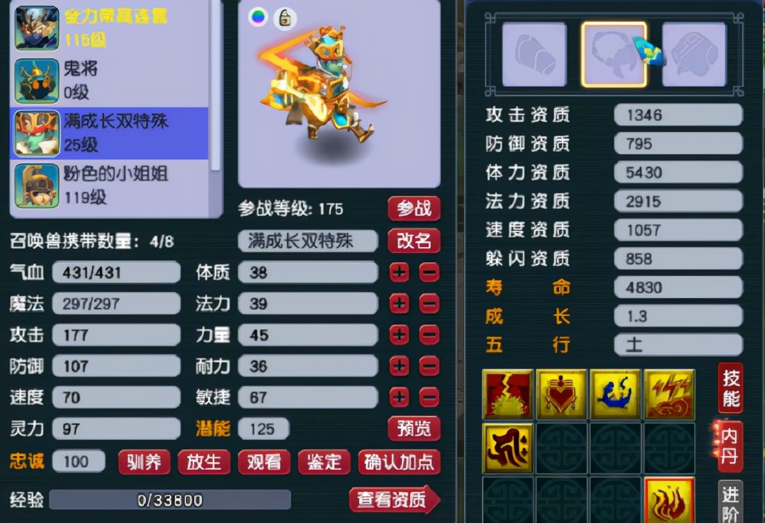 梦幻西游：不忍一蓝、硬磕再生，强迫不可取，回炉等着你