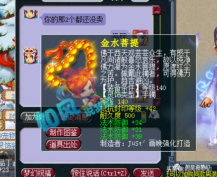 梦幻西游：浩文猜中西栅决赛阵容，160神佑罗汉长杖30万交易