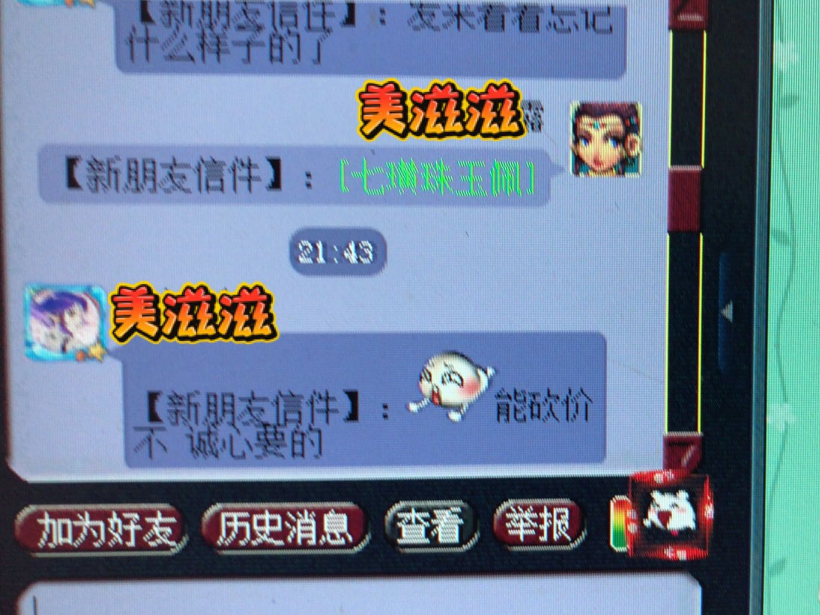 梦幻西游：修理装备最顶级的成就，没实力的还是镶嵌珍珠吧