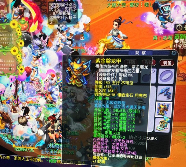 梦幻西游：这就是神豪的实力吗？18段无级别特技装备，真给力