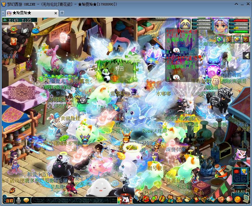 梦幻西游：109级号总经验700亿，沂水雪山开平转了？