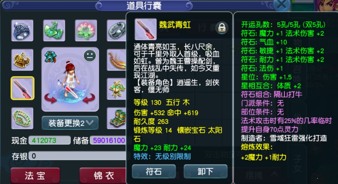 梦幻西游：这就是