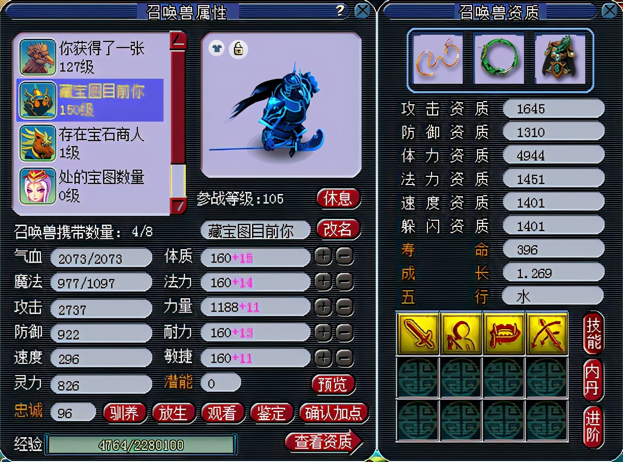 梦幻西游：这也能当托！4866块秒号回归，前号主遗留时间锁神器