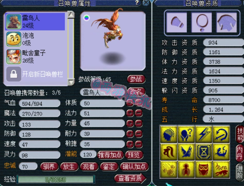 梦幻西游：新出12技能净台力劈胚子，不磨双蓝字衣服21W被下单！