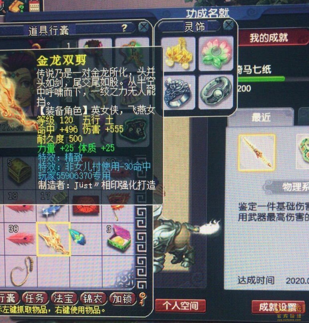 梦幻西游：国子监新出顶尖无级别神器