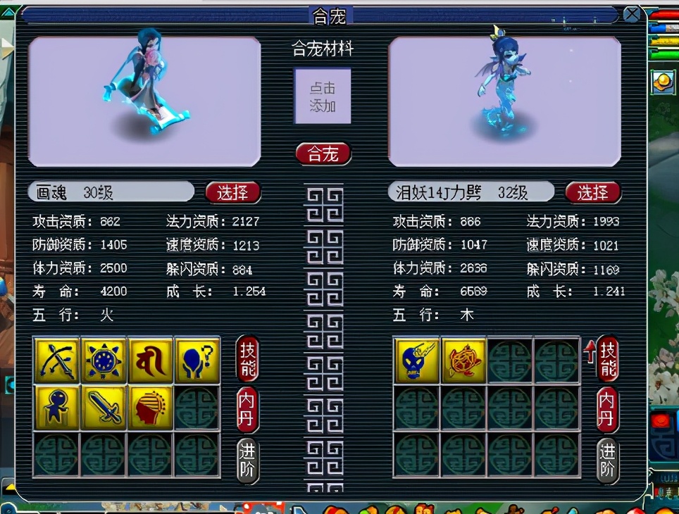 梦幻西游：踌躇满志日游神命丧炼妖炉，画魂痛骂苦难为哪般？