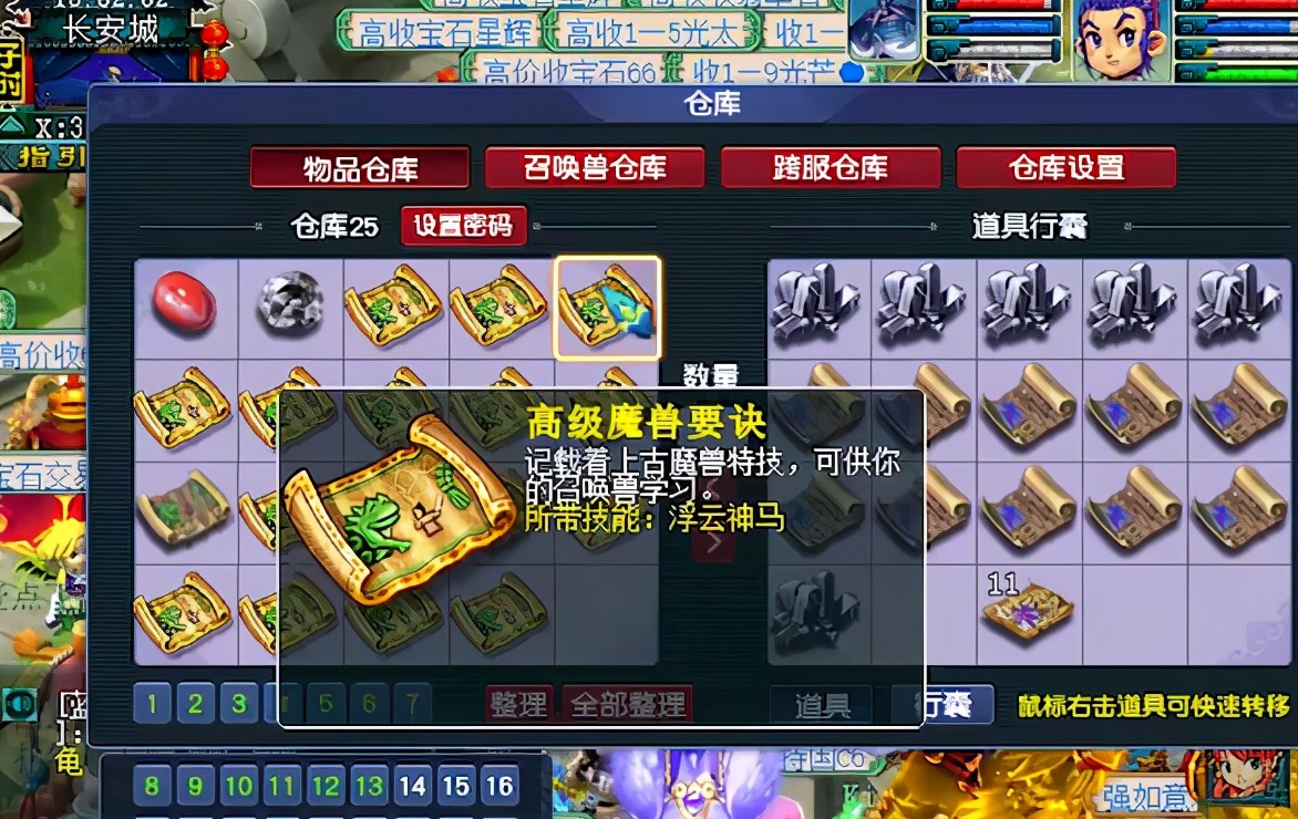 梦幻西游：他的仓库数本力劈和神马，还有19级黑宝石