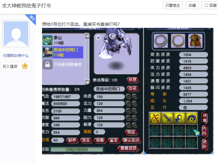 梦幻西游：这也能当托！4866块秒号回归，前号主遗留时间锁神器