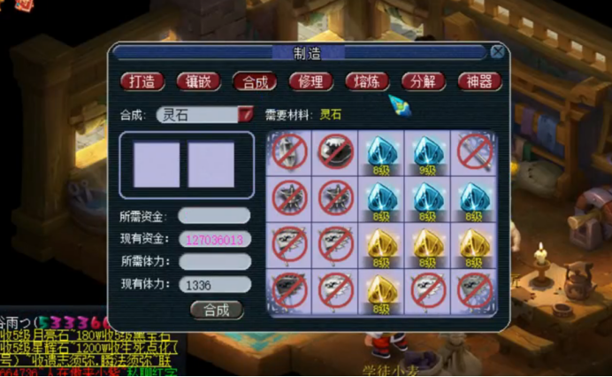 梦幻西游：玩家合成高级精魄灵石，连续的成功让玩家心情舒畅