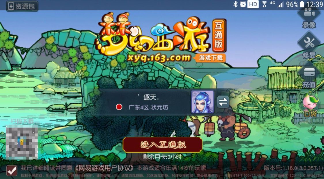 海毛虫也能穿战甲？策划爆料新资料片，疑似召唤兽将推出五行锦衣