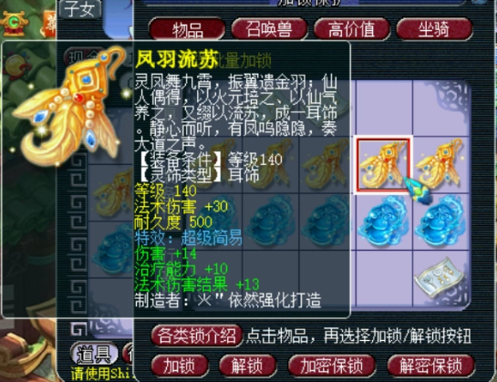 梦幻西游：狗托玩家疯狂鉴定超级简易灵饰！梧桐改书再次翻车