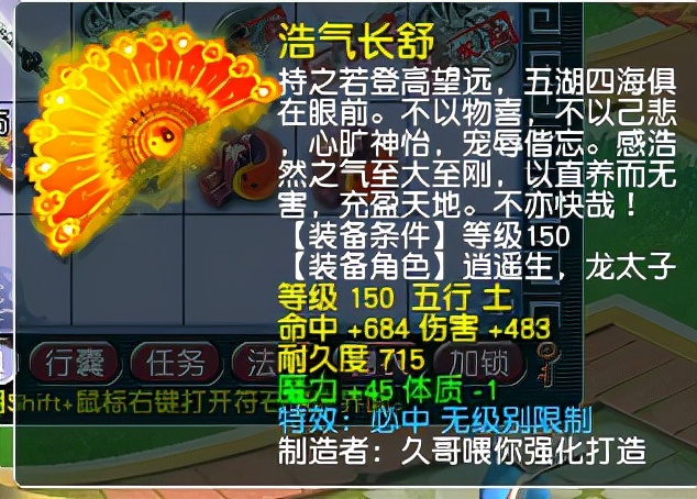 梦幻西游：盲僧误买假须弥，却反被卖家申诉钱货两空