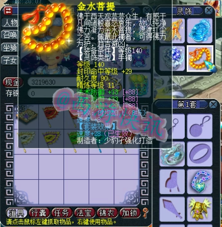 梦幻西游：老王水封方寸被迫改名，整体硬件足以排进全服前三