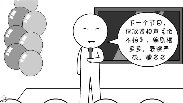 打着“正能量”旗号，就能粗制滥造？