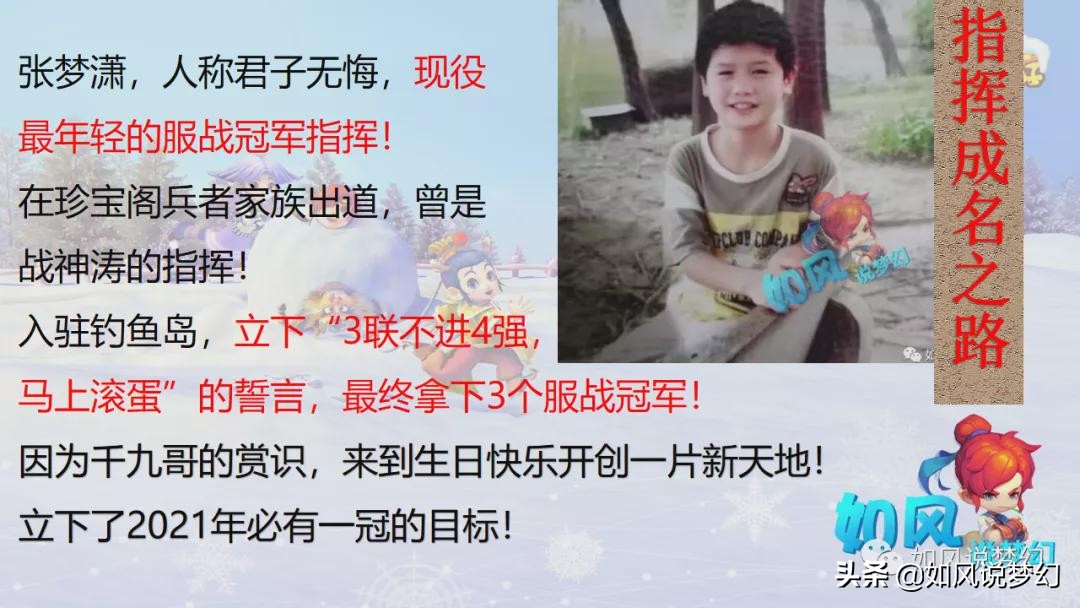 梦幻西游：179联服战浩文生死战被翻盘，扬言下1联要向夫子庙复仇