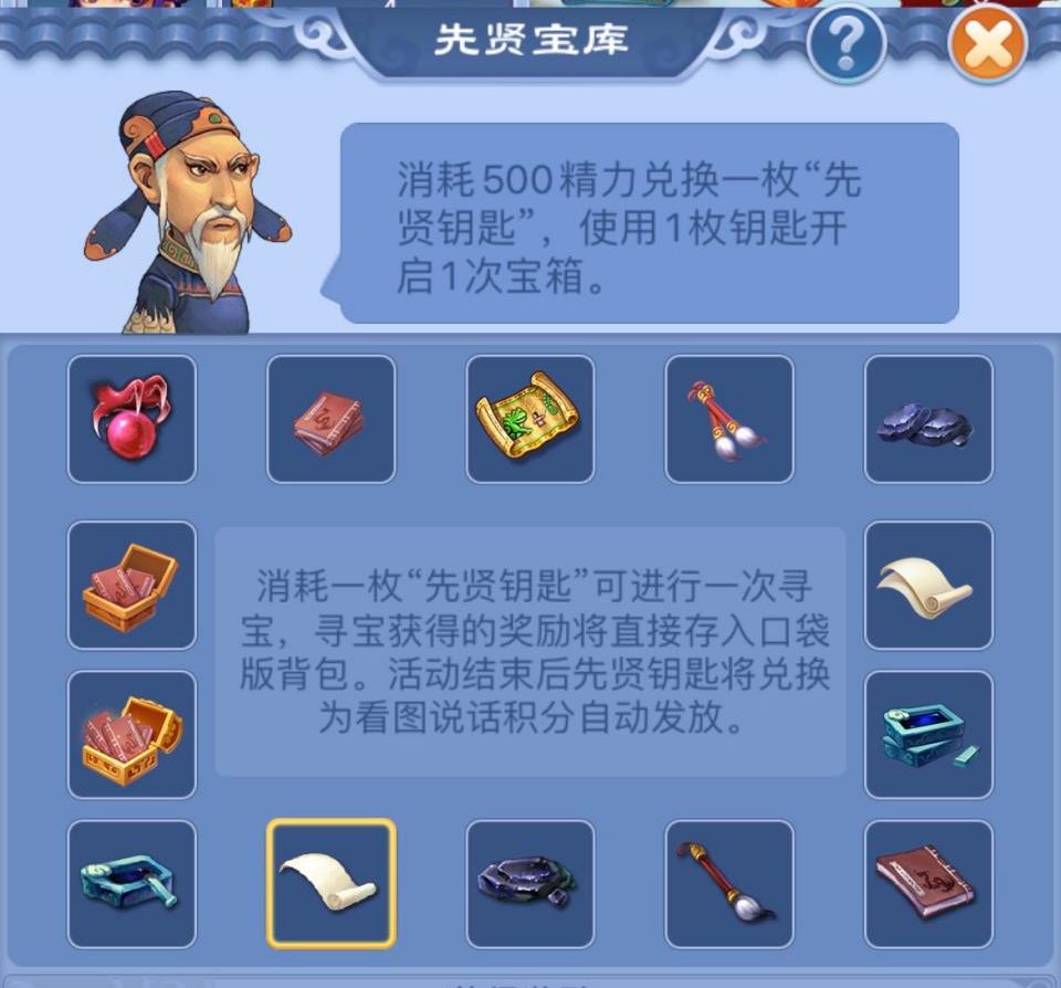 梦幻西游：口袋版又出新玩法，玩家动动手指头就拿到23本炼兽珍经