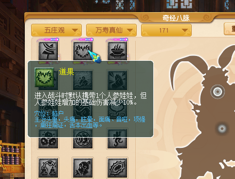 梦幻西游：新资料片经脉系统重大改版，魔大唐力盘丝毒地府来了