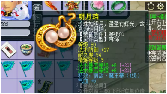 梦幻西游：买了个化九号，响应魔化生潮流，神器够奇葩