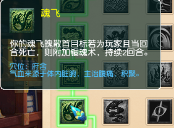 梦幻西游：九头妖王版本，地府三大流派经脉推荐