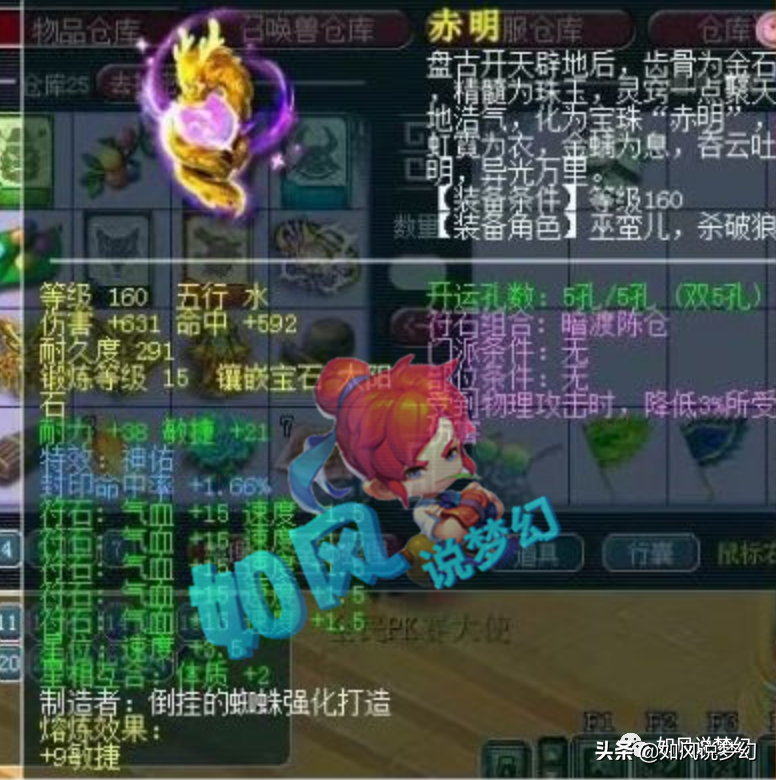 梦幻西游：文哥买封印神佑武器，鹏哥更新神马+善恶童子
