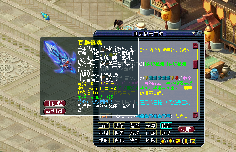 梦幻西游：堪比130级武器？玩家晒出109专用神器，足够强大