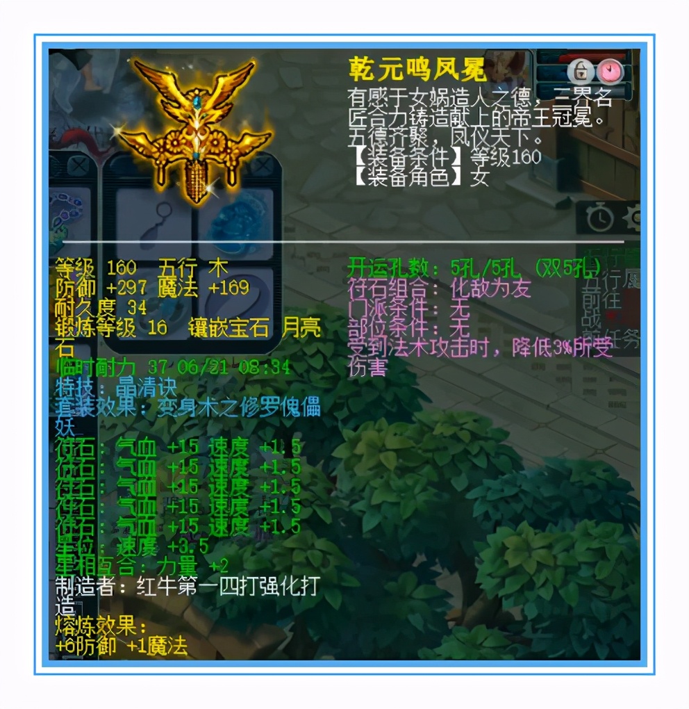 梦幻西游：普陀山服战地府硬件展示，竟有万血净台力劈童子