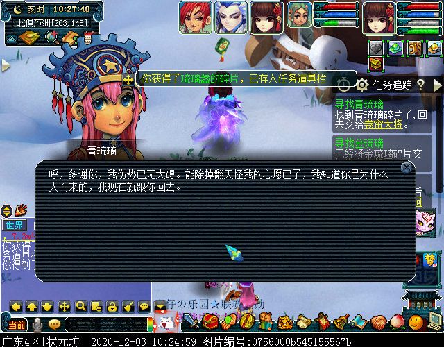 主线剧情“寻找四琉璃”：达成可获7个剧情点