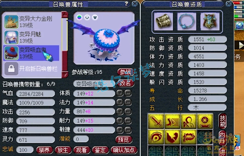 梦幻西游：狮驼重度沉迷者，129带4件13锻装，俩字形容暴力