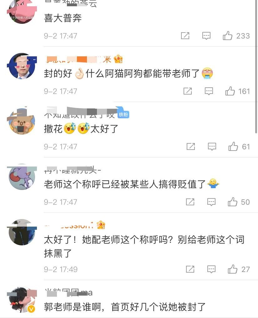 无知无脑无素质，“三无”网红郭老师，彻底凉凉一点都不冤