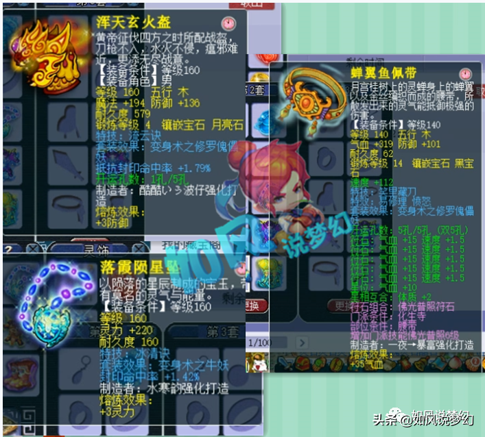 梦幻西游：珍宝阁涛哥集齐单挑方寸6件装备，给宝宝打书亏30万