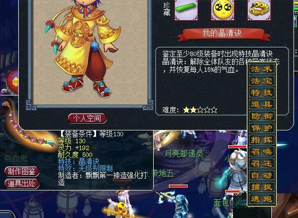 梦幻西游：出道巅峰四蓝字无级别？来认领这几件神级无级别项链