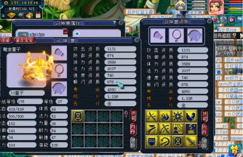 梦幻西游：5组炼妖出两只翻页宠，其中一只满成长