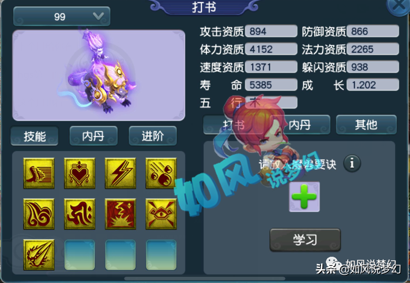 梦幻西游：西栅老街新增14技神马，新出160慈航鞋能上17段