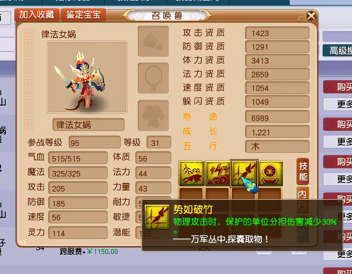 梦幻西游：它是最冷门的特殊技能，却也是善恶有报的最佳拍档