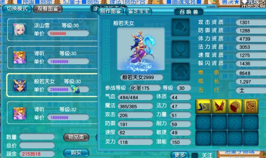 梦幻西游：好好利用嘉年华祈福石，每年的固定福利